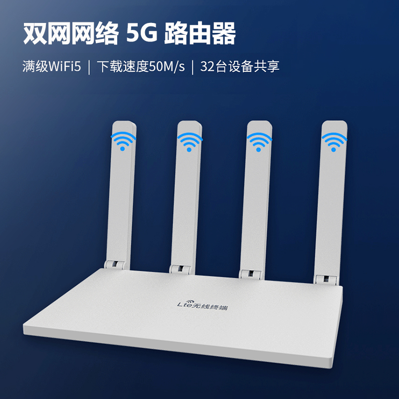 5G CPE  千兆网口，立体8天线（内置4根 外置折叠天线4根）信号覆盖好，网络稳定。